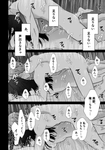 [Hoshina Mimiwo] Himitsu ~Fukanshou no Watashi ga Ochiru made~ 2 Fhentai - Page 6