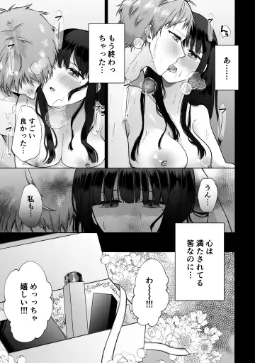 [Hoshina Mimiwo] Himitsu ~Fukanshou no Watashi ga Ochiru made~ 2 Fhentai - Page 7