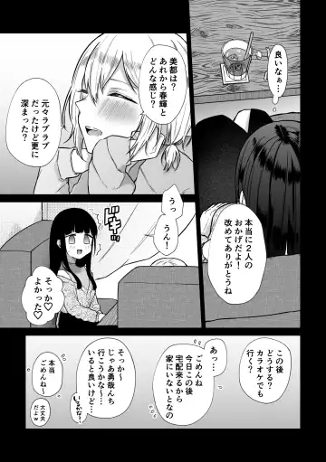 [Hoshina Mimiwo] Himitsu ~Fukanshou no Watashi ga Ochiru made~ 2 Fhentai - Page 9