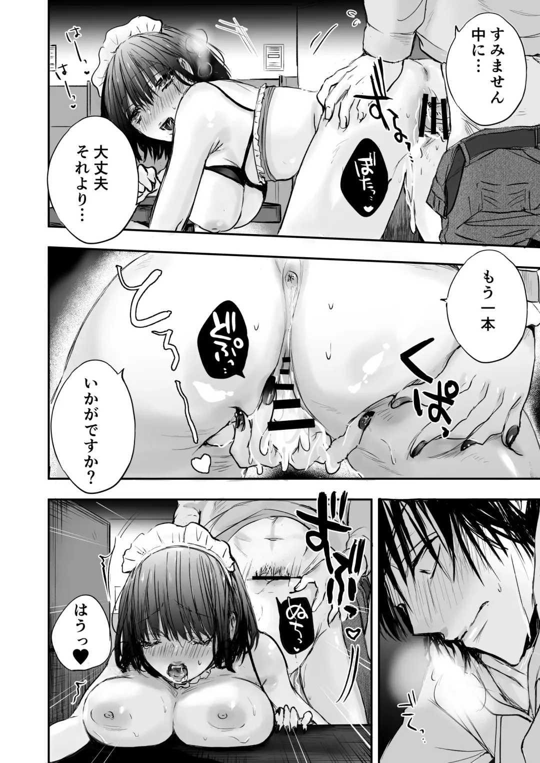 ConCafe Ikitai! Fhentai - Page 16