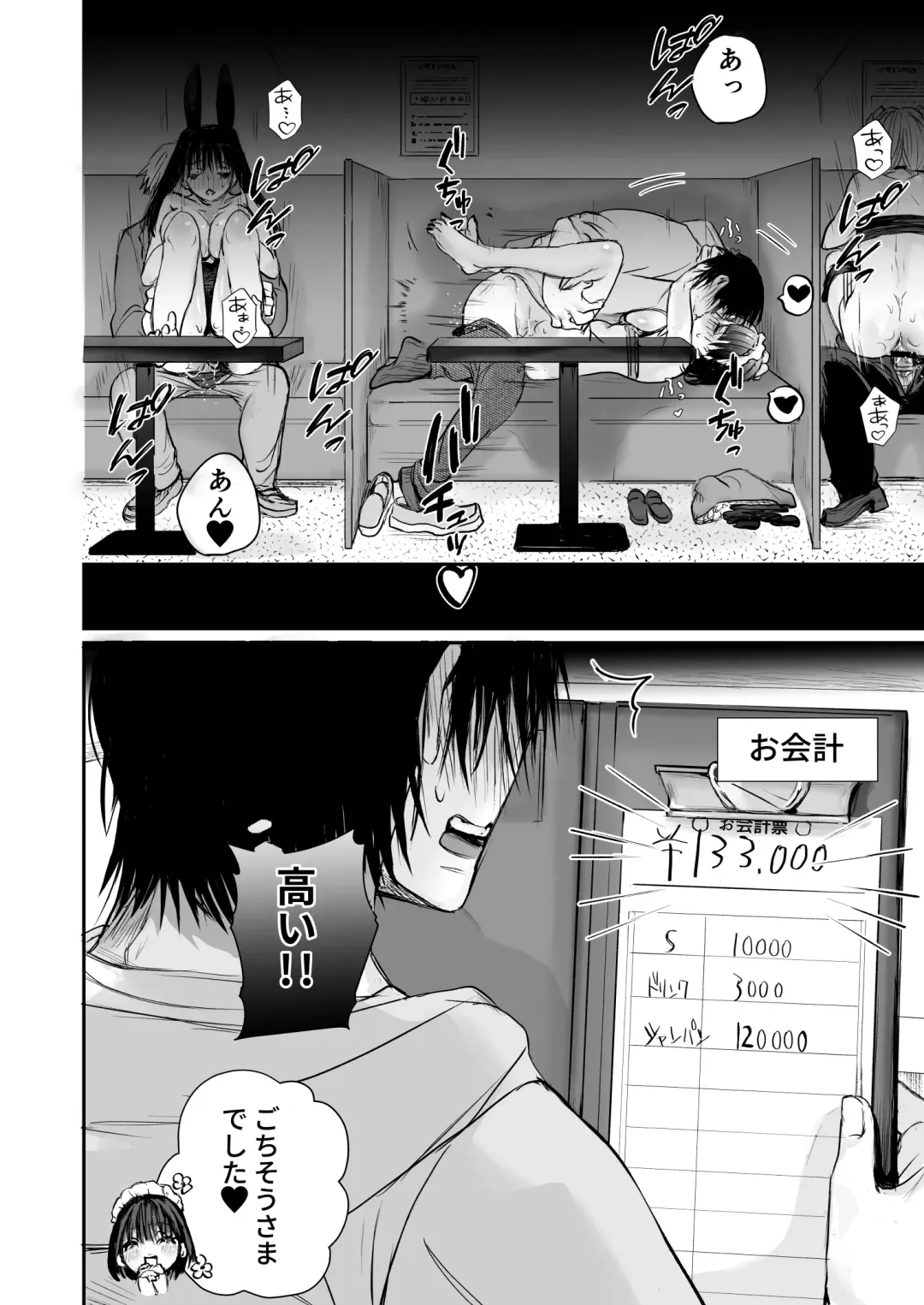 ConCafe Ikitai! Fhentai - Page 20