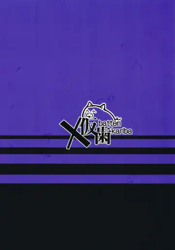 [Mmm] Stamp Mantan Fhentai - Page 19