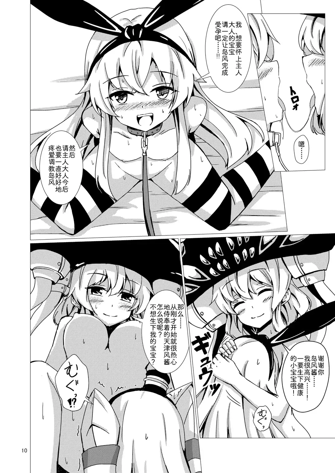[Aikawa Ryou] Kuubo Wo-Kyuu-chan no Shimakaze Yuri Dorei Choukyou ~Kanketsuhen~ Fhentai - Page 12