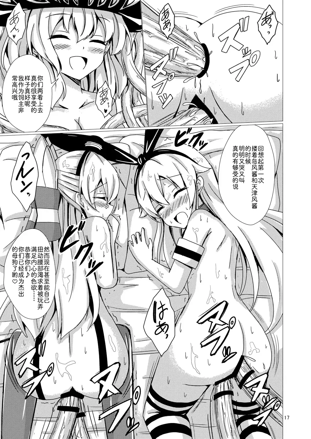 [Aikawa Ryou] Kuubo Wo-Kyuu-chan no Shimakaze Yuri Dorei Choukyou ~Kanketsuhen~ Fhentai - Page 19