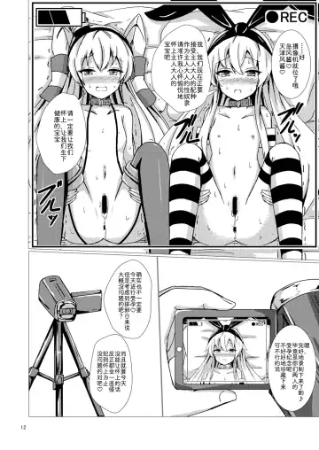 [Aikawa Ryou] Kuubo Wo-Kyuu-chan no Shimakaze Yuri Dorei Choukyou ~Kanketsuhen~ Fhentai - Page 14