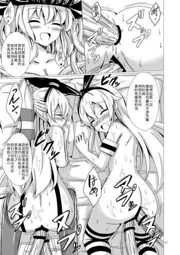 [Aikawa Ryou] Kuubo Wo-Kyuu-chan no Shimakaze Yuri Dorei Choukyou ~Kanketsuhen~ Fhentai - Page 19