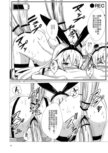 [Aikawa Ryou] Kuubo Wo-Kyuu-chan no Shimakaze Yuri Dorei Choukyou ~Kanketsuhen~ Fhentai - Page 20