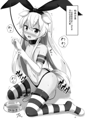 [Aikawa Ryou] Kuubo Wo-Kyuu-chan no Shimakaze Yuri Dorei Choukyou ~Kanketsuhen~ Fhentai - Page 25