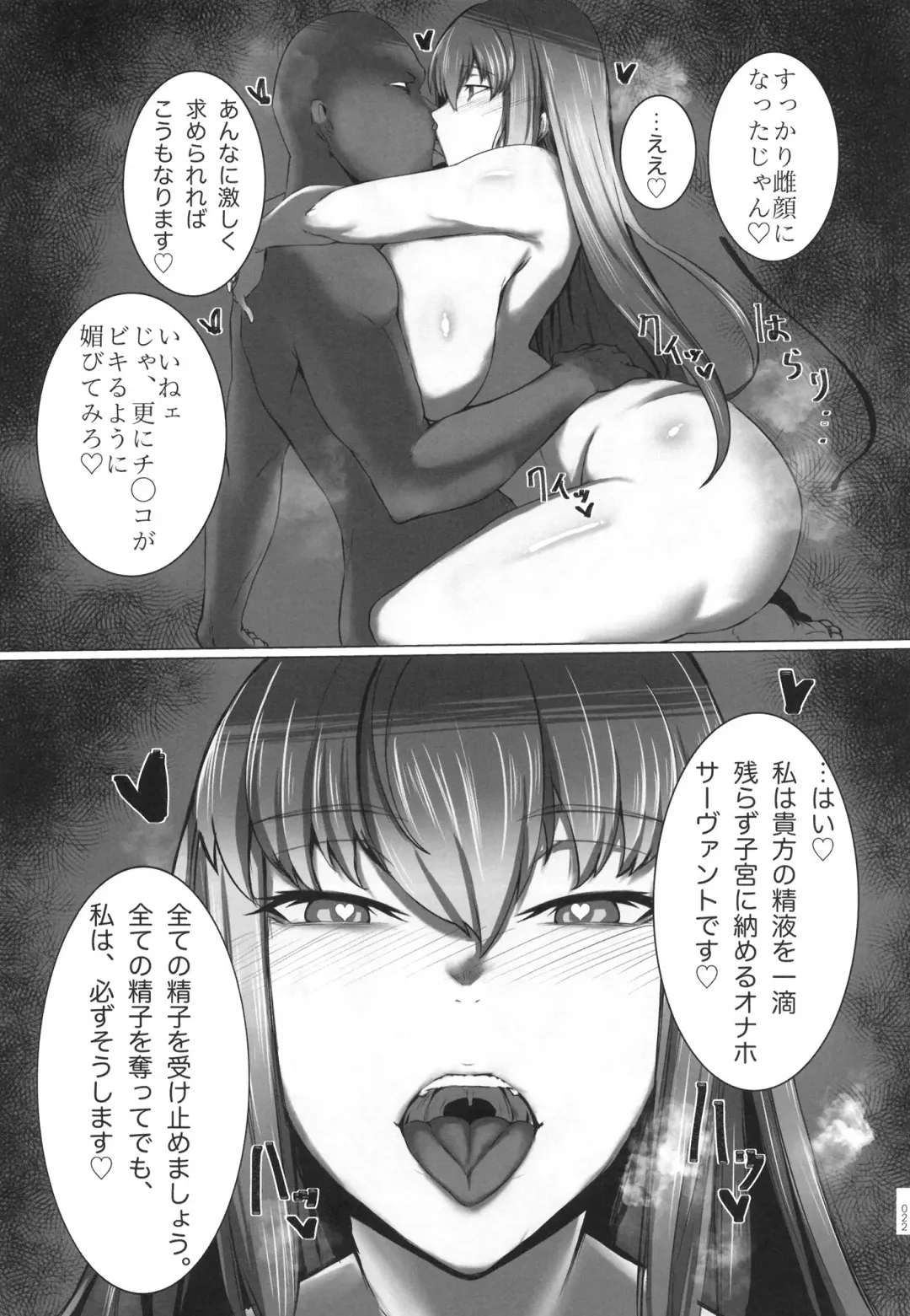 [Tomoki] Bakunyuu no Tenshi Nightingale AVDebut! Fhentai - Page 22