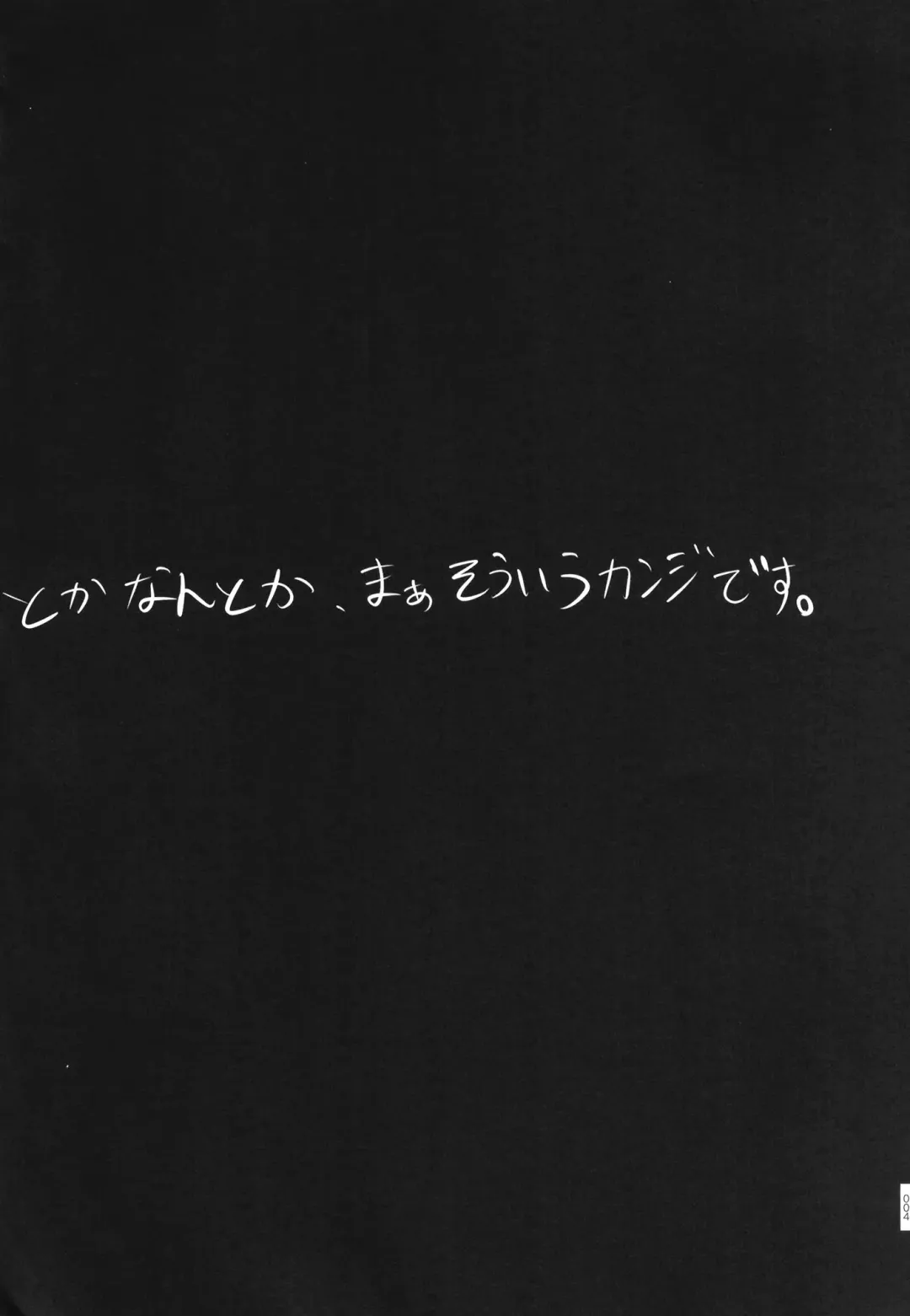 [Tomoki] Bakunyuu no Tenshi Nightingale AVDebut! Fhentai - Page 4