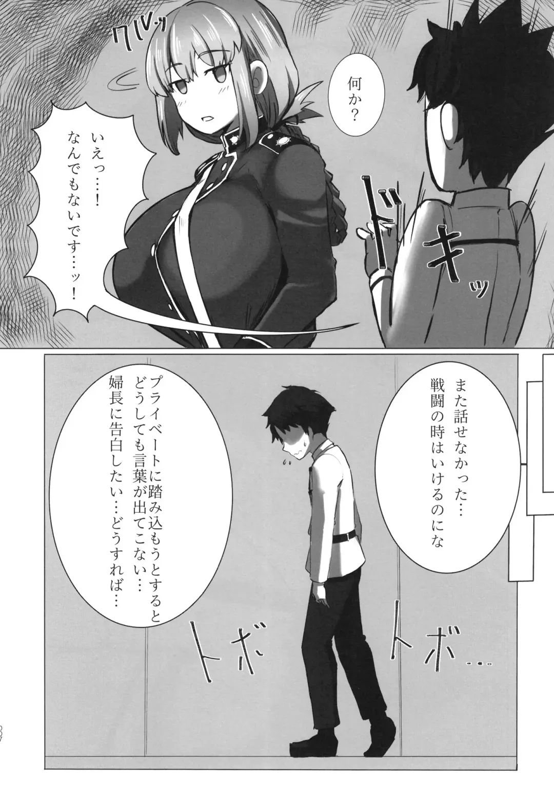 [Tomoki] Bakunyuu no Tenshi Nightingale AVDebut! Fhentai - Page 7