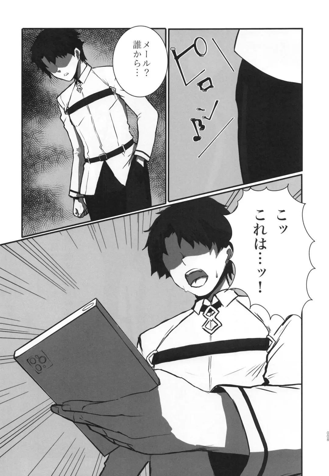 [Tomoki] Bakunyuu no Tenshi Nightingale AVDebut! Fhentai - Page 8