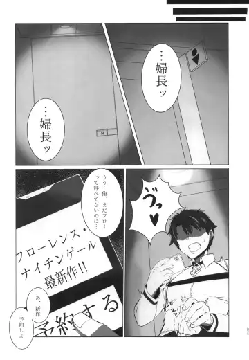 [Tomoki] Bakunyuu no Tenshi Nightingale AVDebut! Fhentai - Page 26