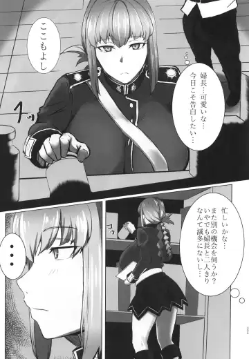 [Tomoki] Bakunyuu no Tenshi Nightingale AVDebut! Fhentai - Page 6