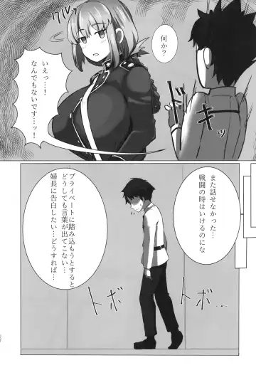 [Tomoki] Bakunyuu no Tenshi Nightingale AVDebut! Fhentai - Page 7