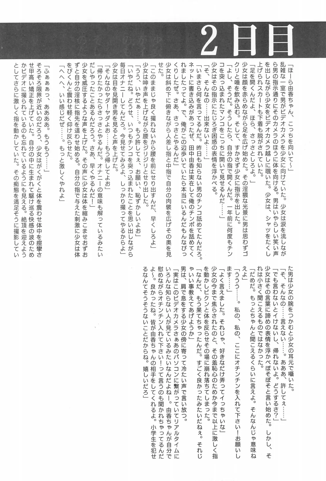 Lolibon 10 Fhentai - Page 10