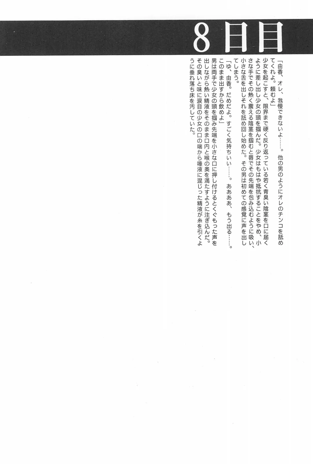 Lolibon 10 Fhentai - Page 26