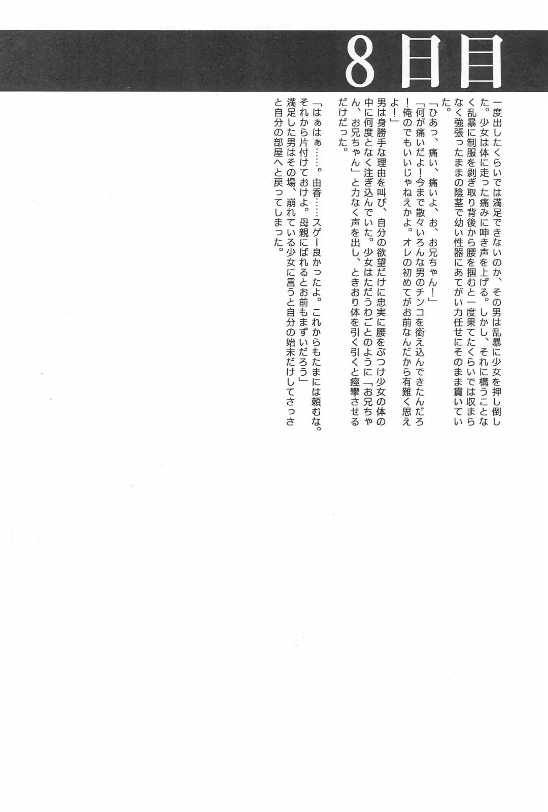 Lolibon 10 Fhentai - Page 28