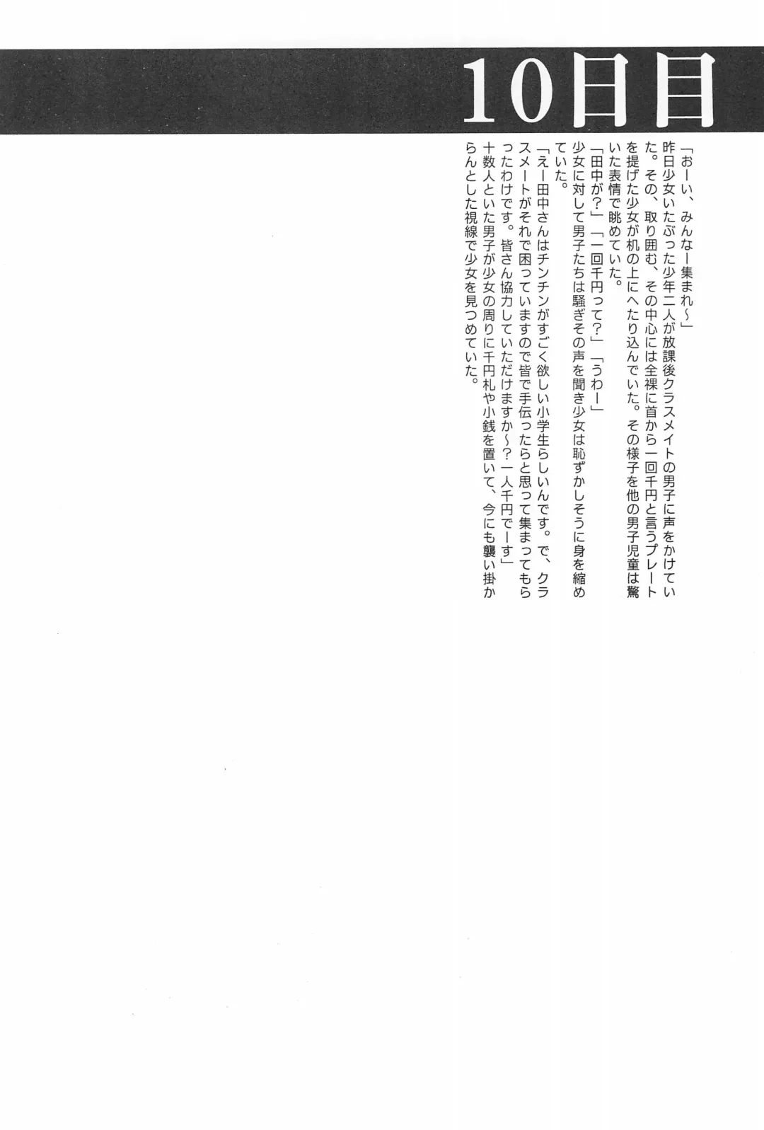 Lolibon 10 Fhentai - Page 34