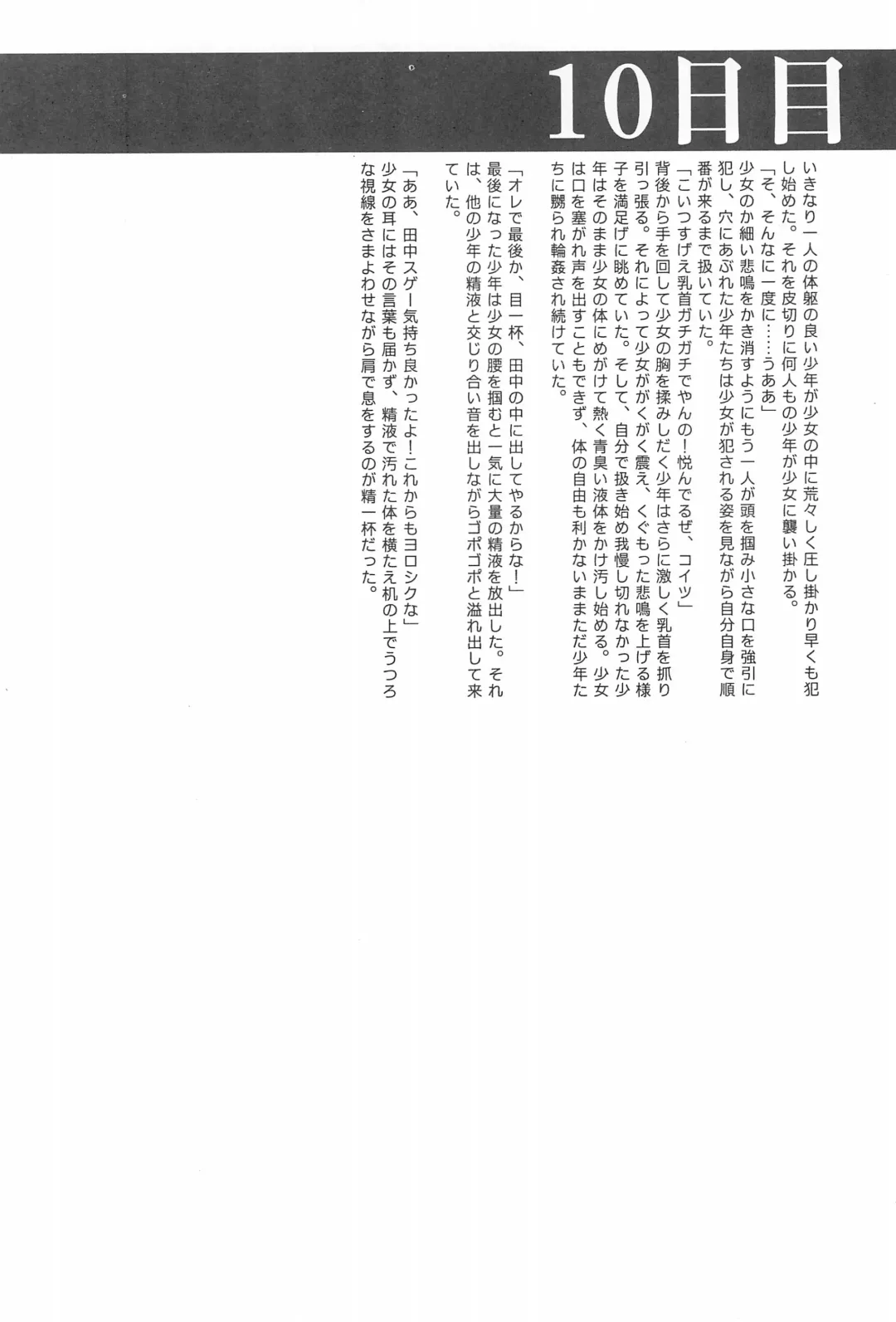 Lolibon 10 Fhentai - Page 36