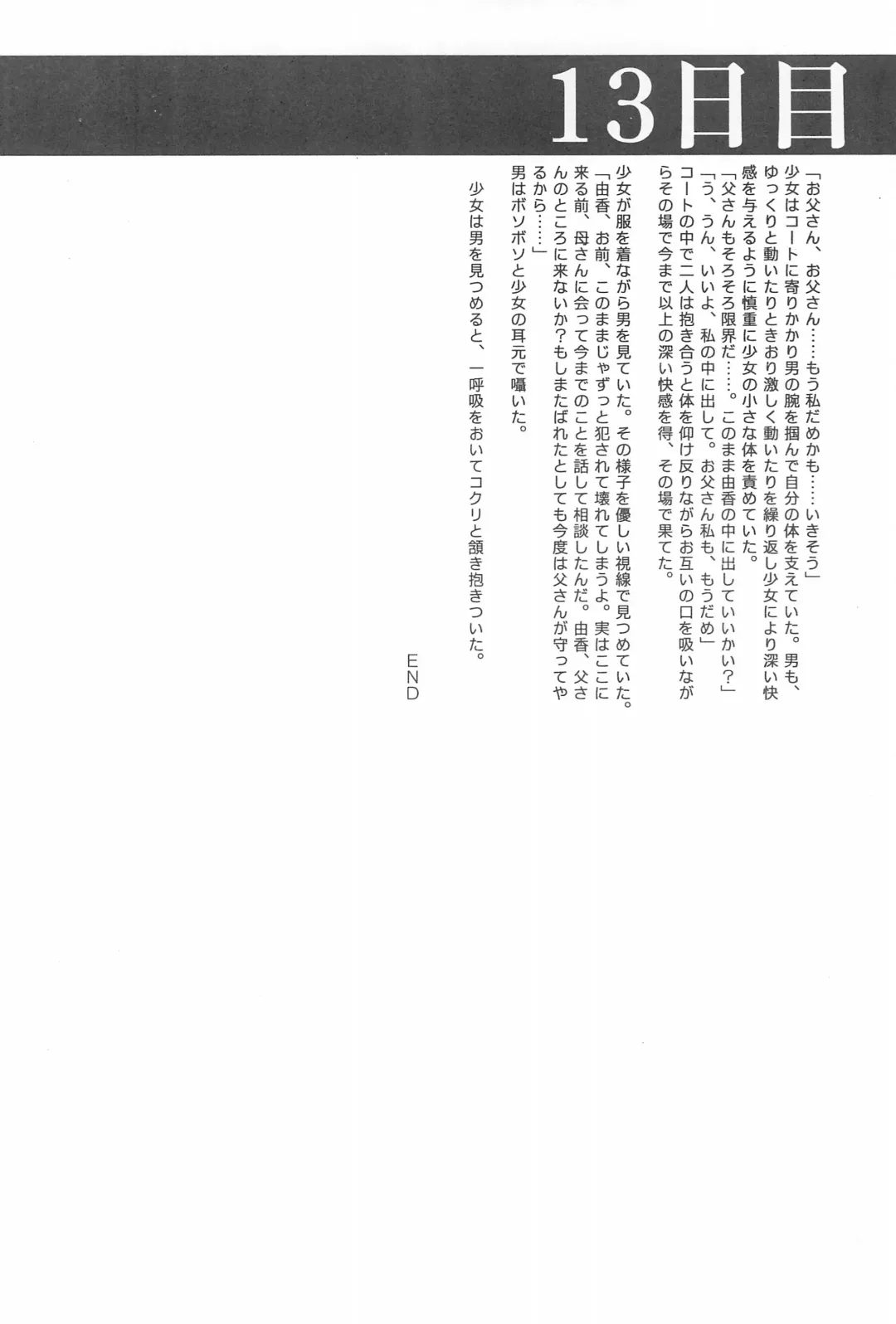 Lolibon 10 Fhentai - Page 48