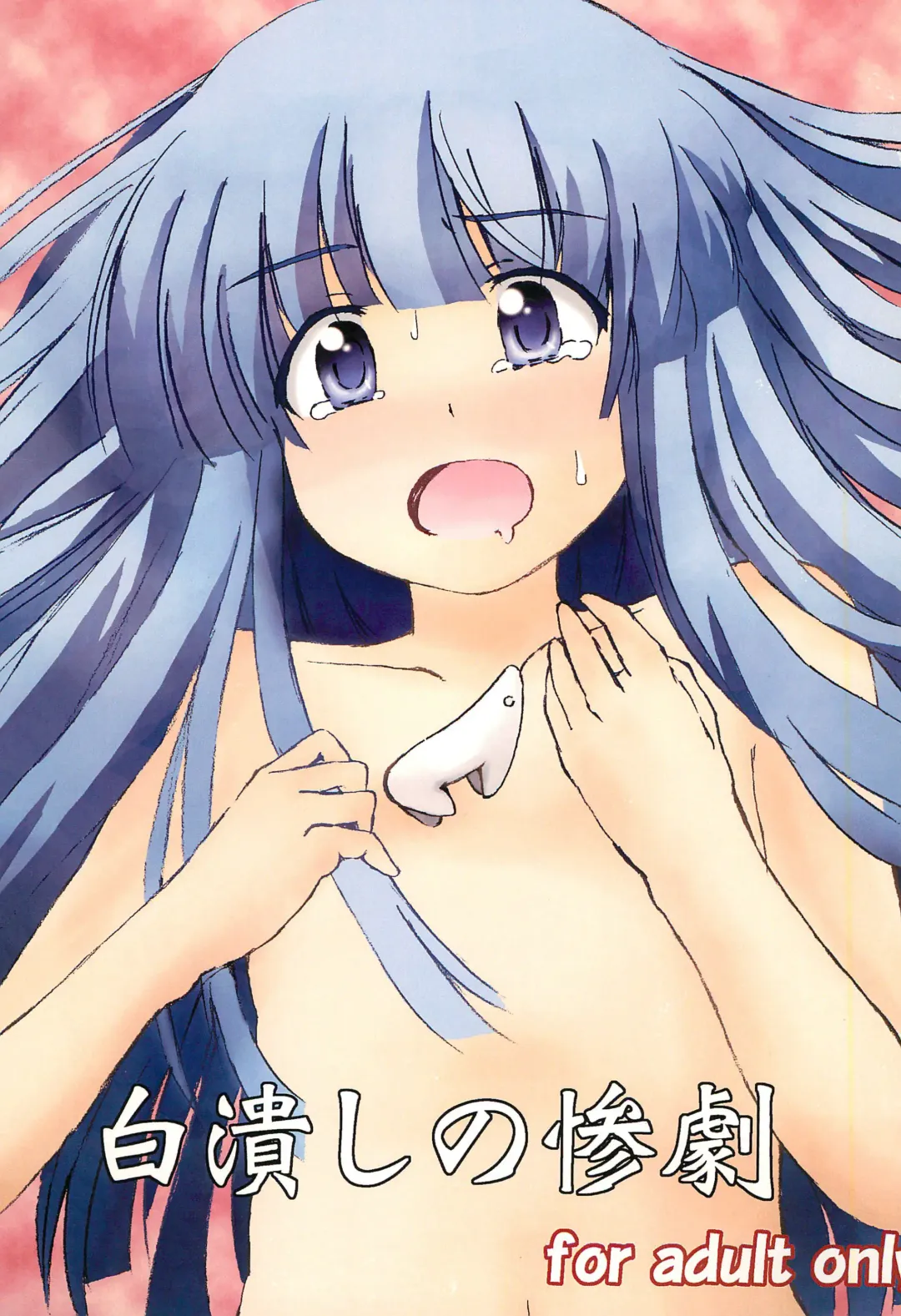 [Yasunao] Shirotsubushi no Sangeki Fhentai - Page 1