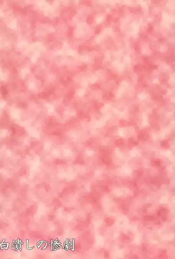 [Yasunao] Shirotsubushi no Sangeki Fhentai - Page 20