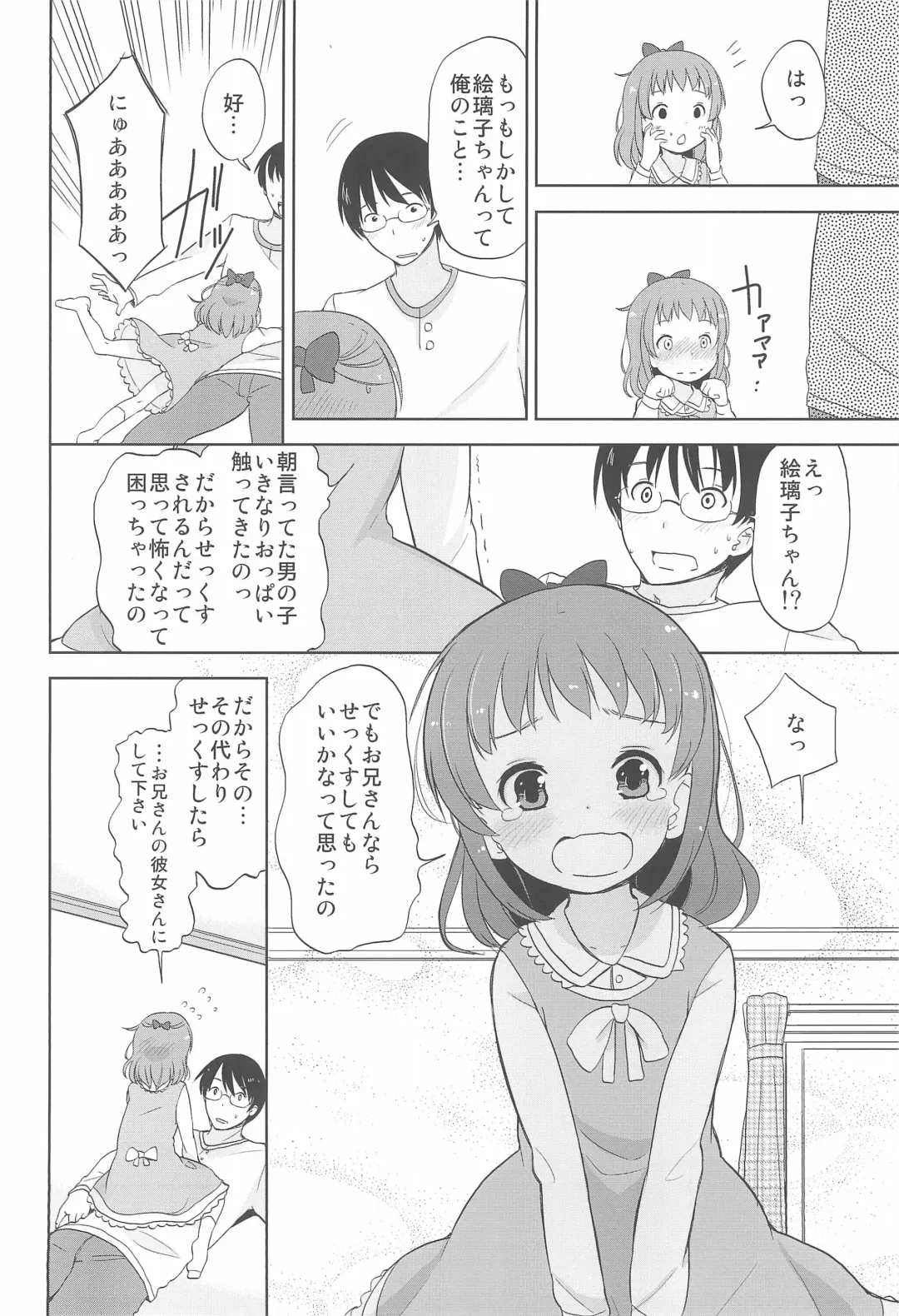 [Fuyuno Mikan] et cetera Fhentai - Page 10