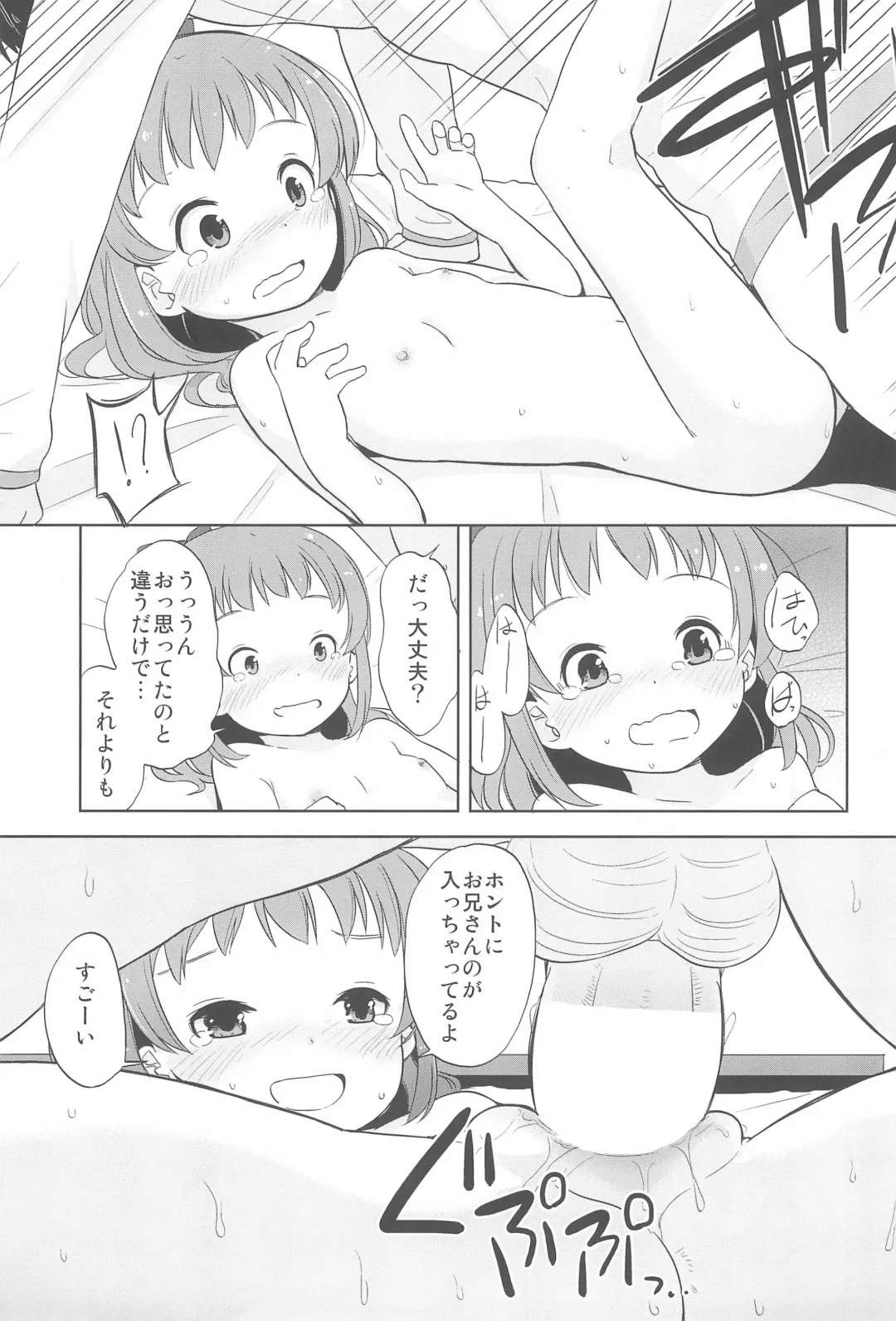 [Fuyuno Mikan] et cetera Fhentai - Page 17