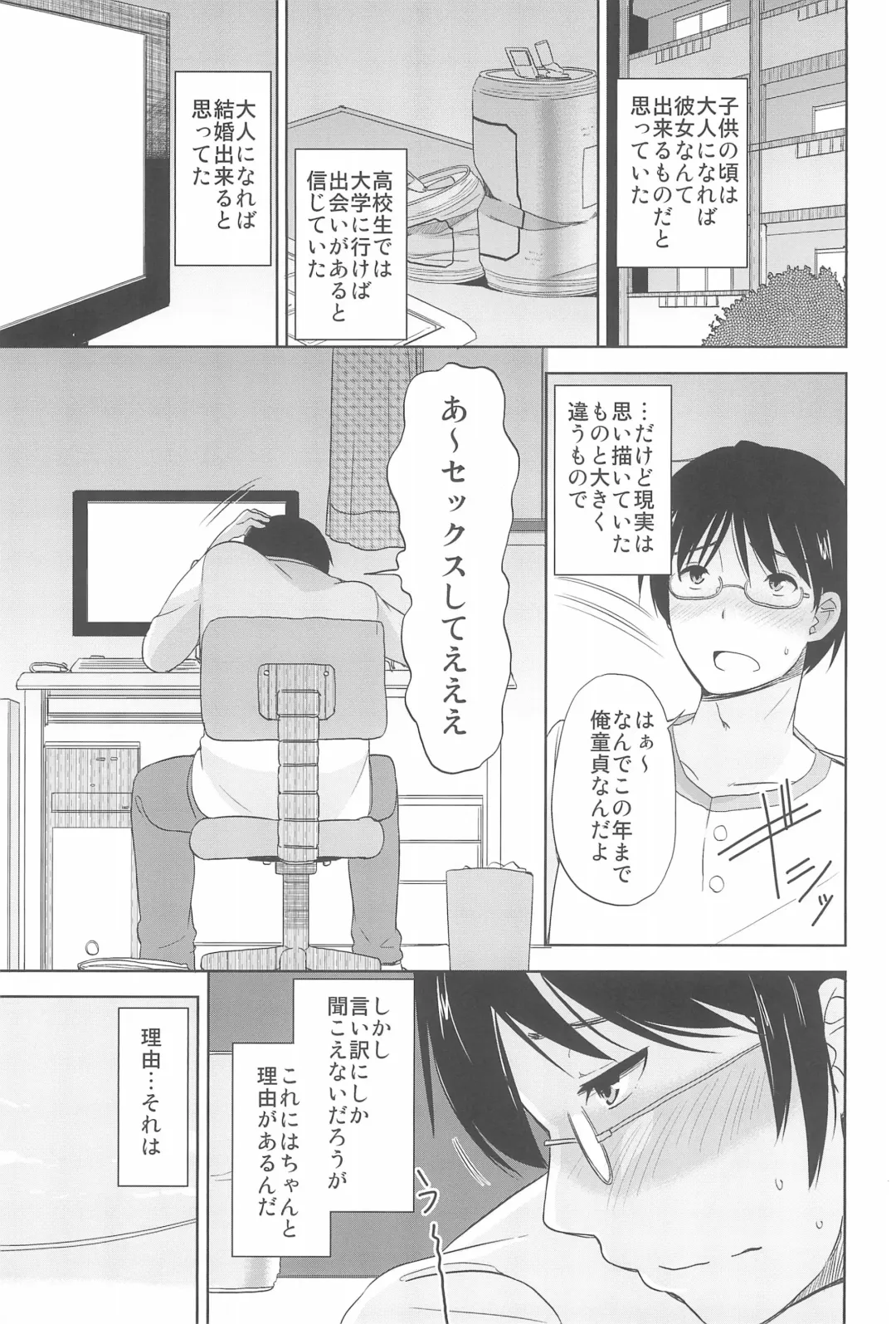 [Fuyuno Mikan] et cetera Fhentai - Page 5