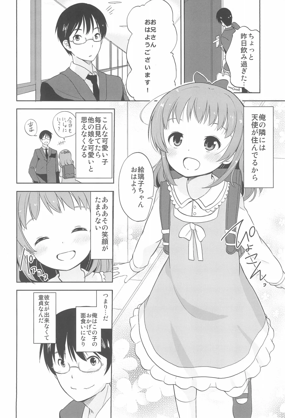 [Fuyuno Mikan] et cetera Fhentai - Page 6