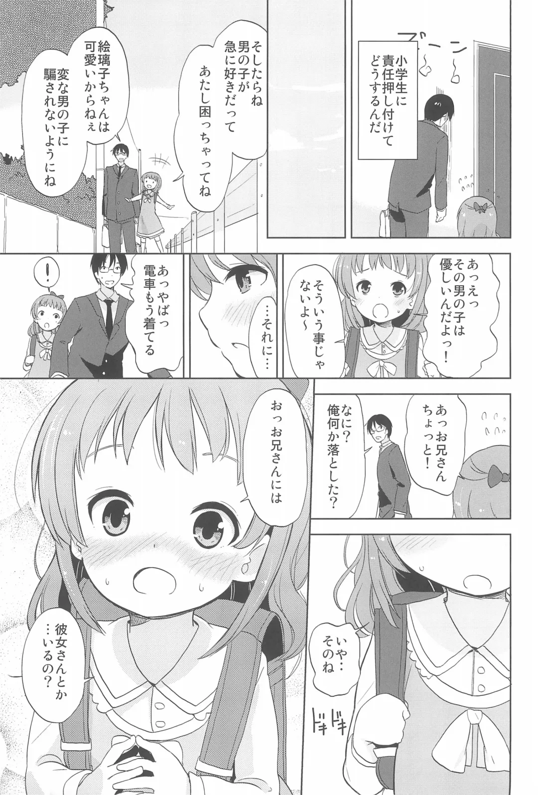 [Fuyuno Mikan] et cetera Fhentai - Page 7