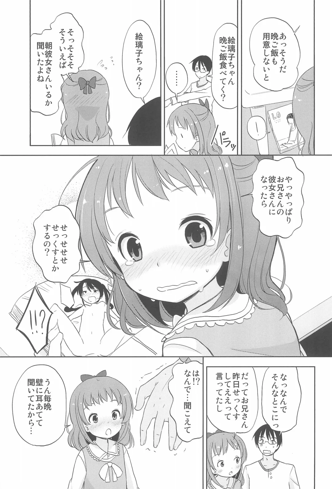 [Fuyuno Mikan] et cetera Fhentai - Page 9