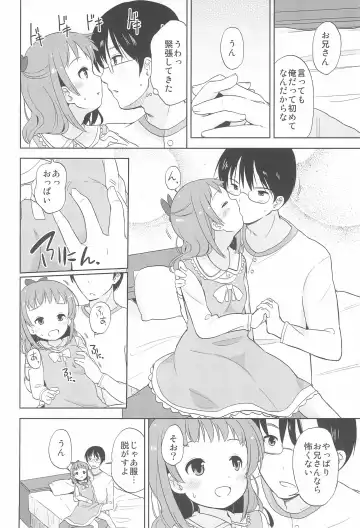 [Fuyuno Mikan] et cetera Fhentai - Page 12