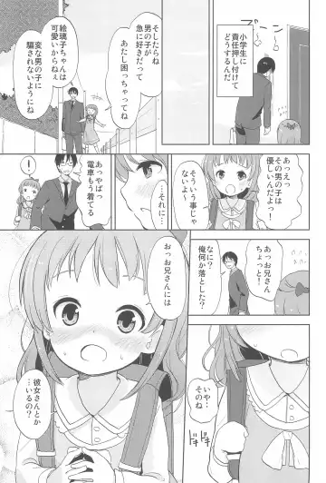 [Fuyuno Mikan] et cetera Fhentai - Page 7