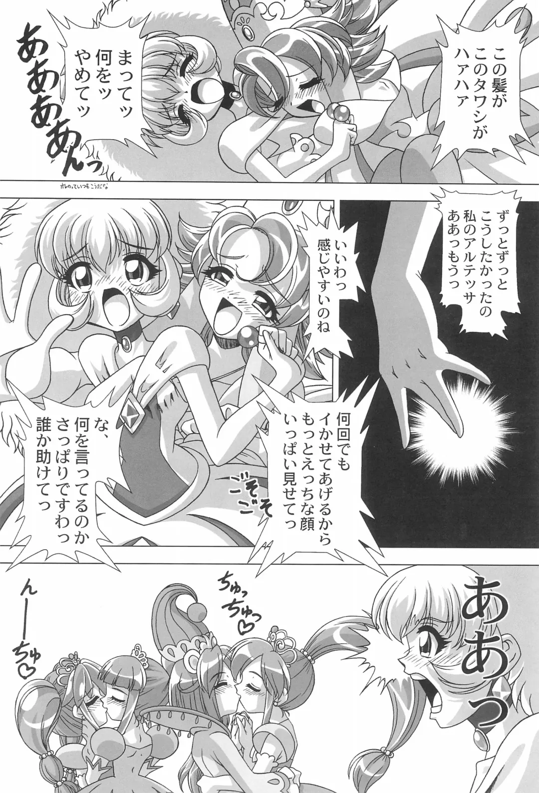 [Gekkoji] Dressup Dancing Fhentai - Page 14