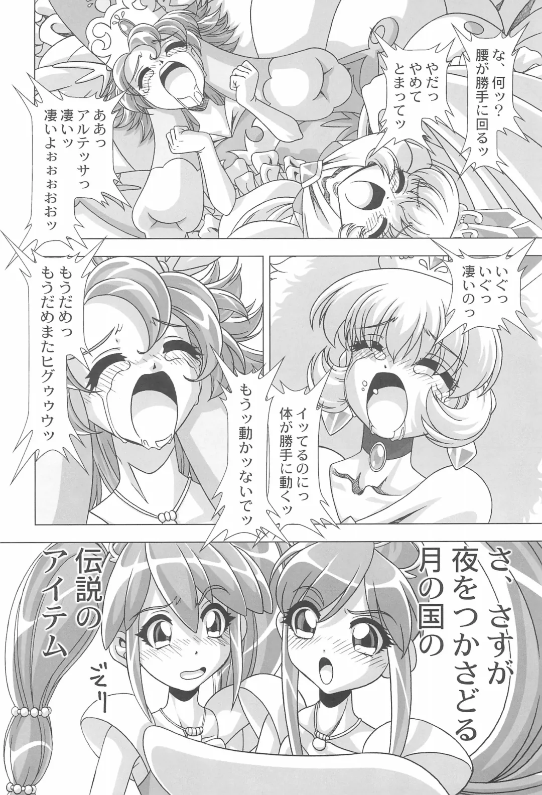 [Gekkoji] Dressup Dancing Fhentai - Page 18