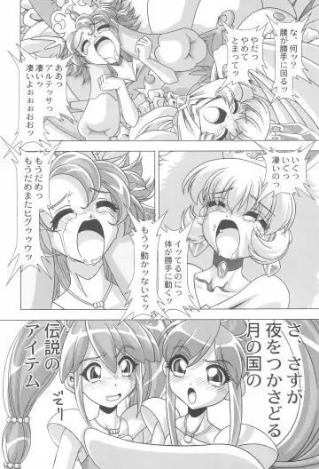 [Gekkoji] Dressup Dancing Fhentai - Page 18