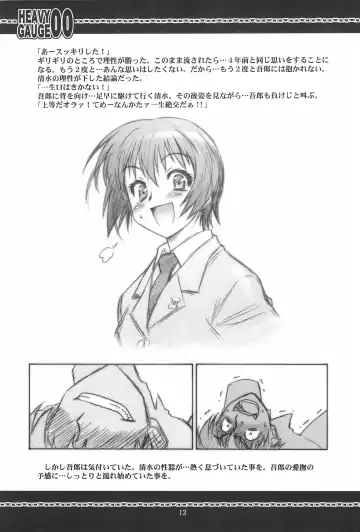 [Kuuya - Satomi Hiroyuki] HEAVY GAUGE 00 COMIC CASTLE 2005 Tokubetsu-gou Fhentai - Page 13