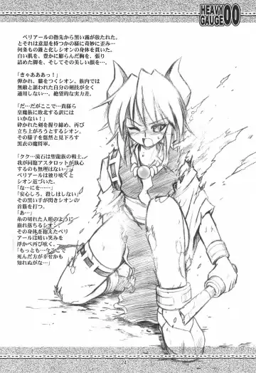 [Kuuya - Satomi Hiroyuki] HEAVY GAUGE 00 COMIC CASTLE 2005 Tokubetsu-gou Fhentai - Page 24