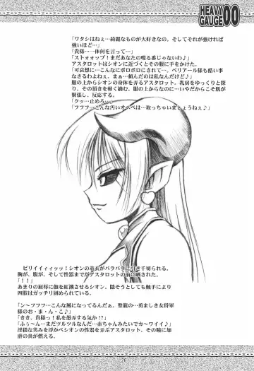 [Kuuya - Satomi Hiroyuki] HEAVY GAUGE 00 COMIC CASTLE 2005 Tokubetsu-gou Fhentai - Page 26