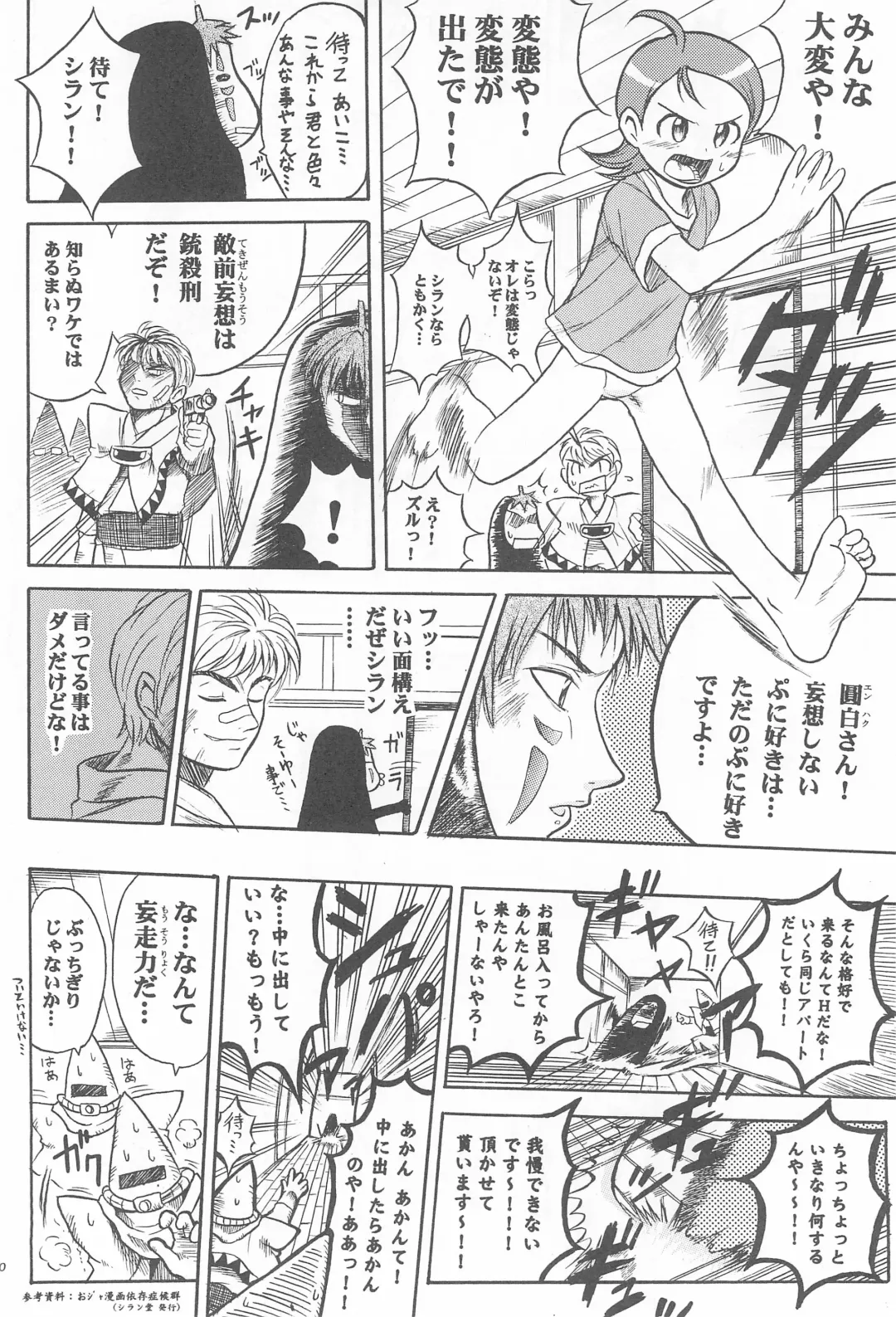 [Nijou Yukiya - Shiran Takashi] aiko no hon Fhentai - Page 22