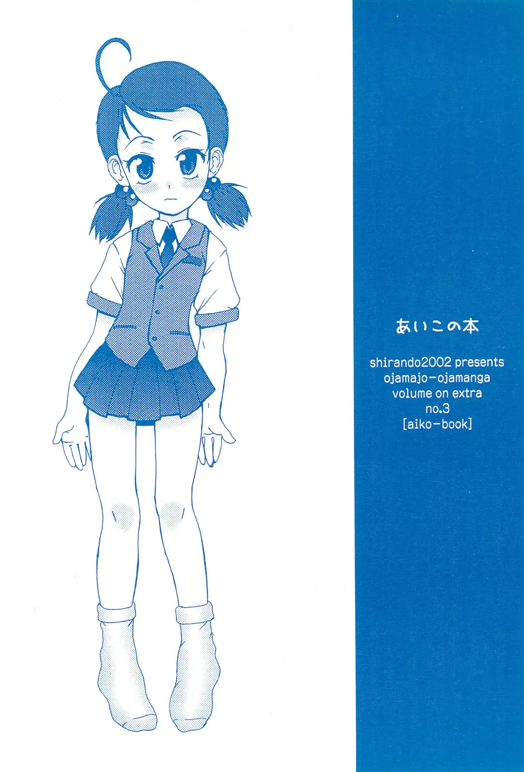 [Nijou Yukiya - Shiran Takashi] aiko no hon Fhentai - Page 26