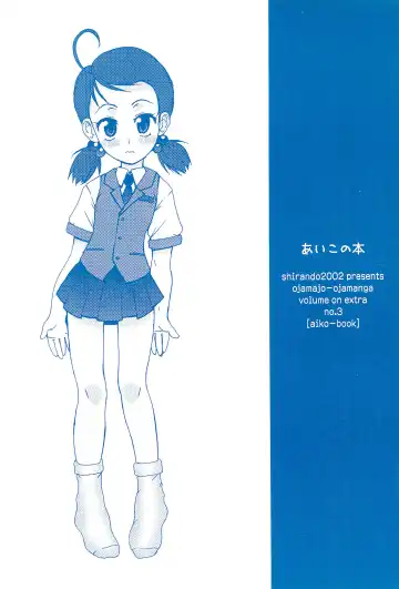 [Nijou Yukiya - Shiran Takashi] aiko no hon Fhentai - Page 26