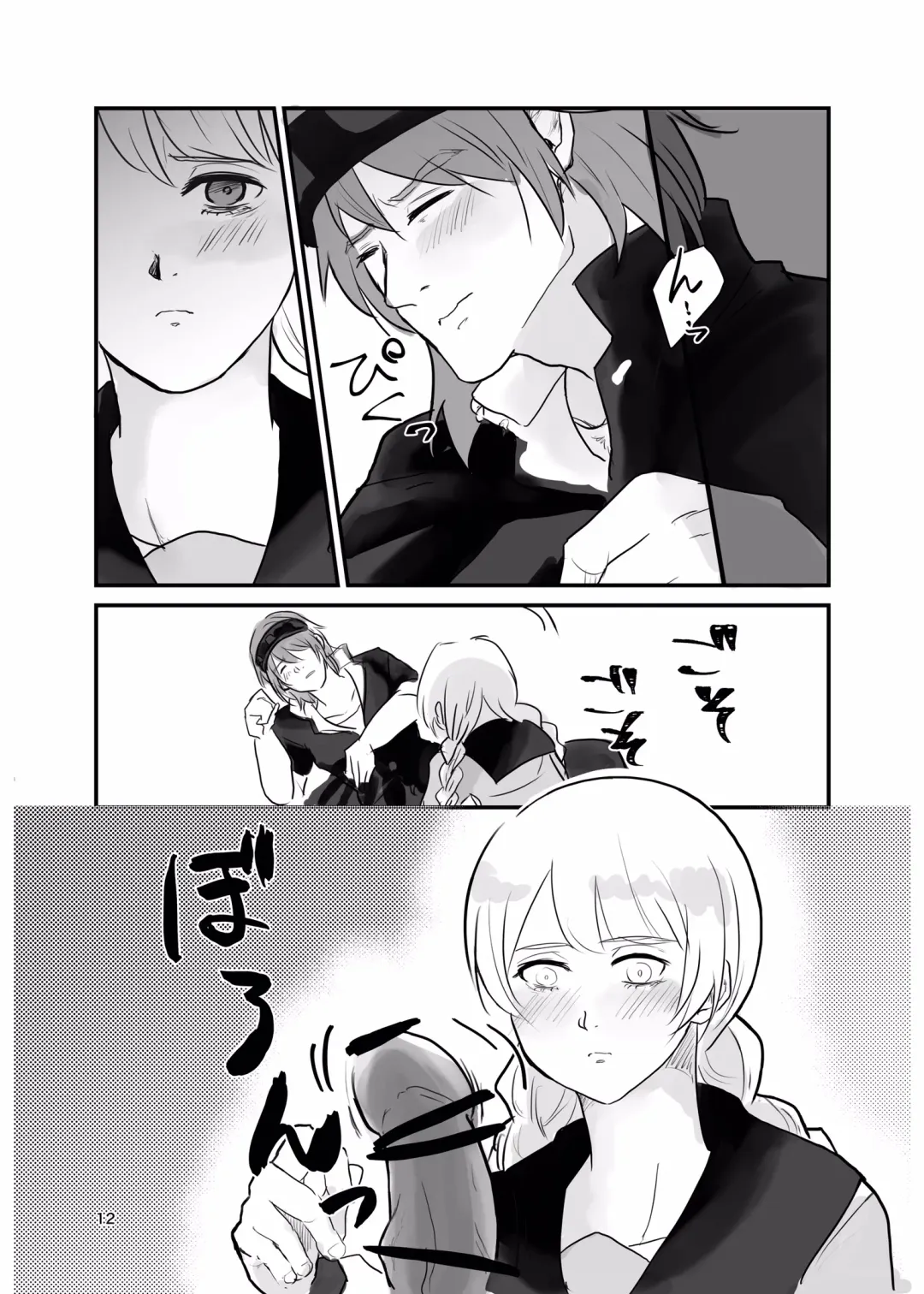 [Ehime Mikan] Ichiya Kagiri no Yakisoba Pan Fhentai - Page 11