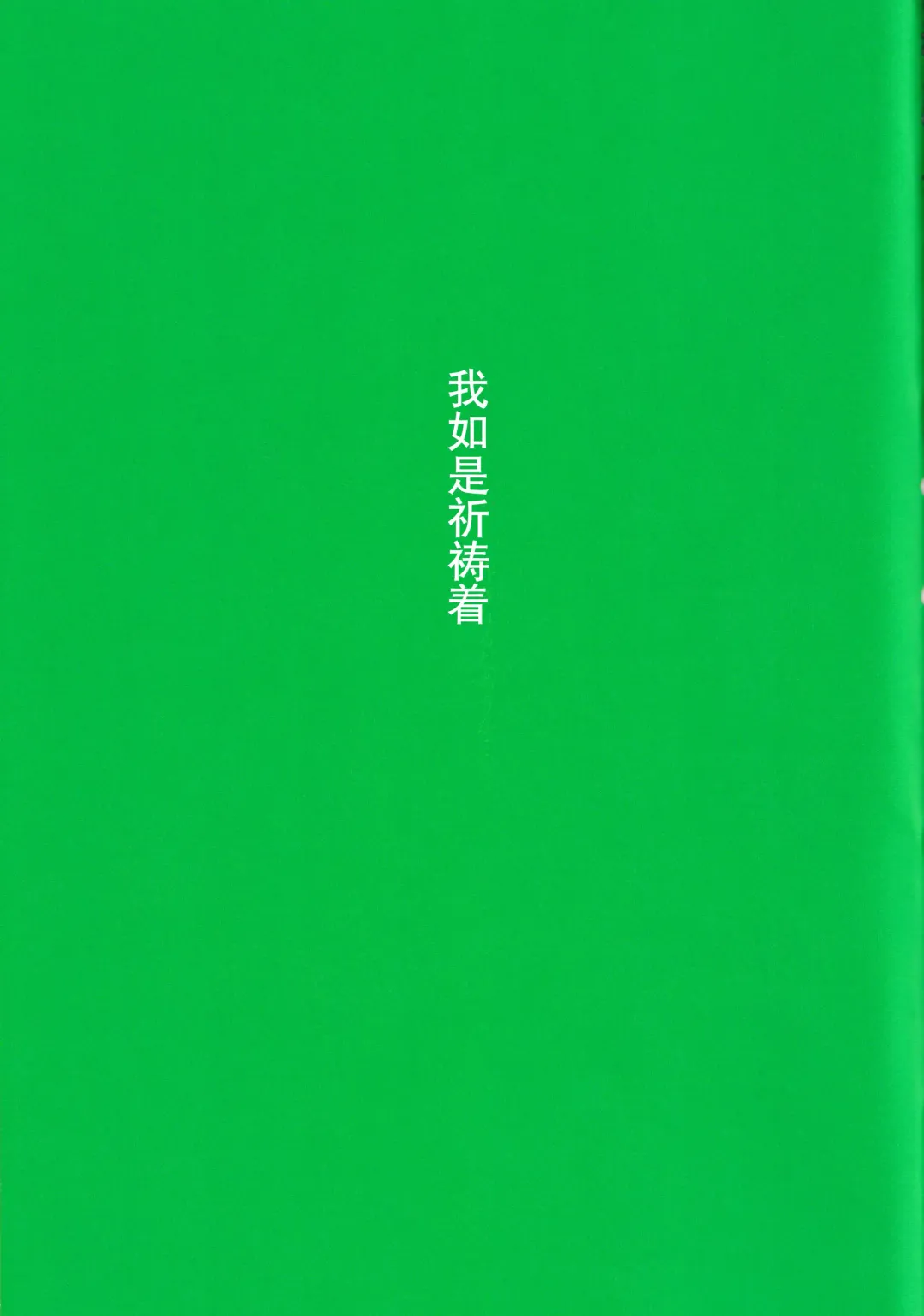 [Shun] engage Fhentai - Page 23