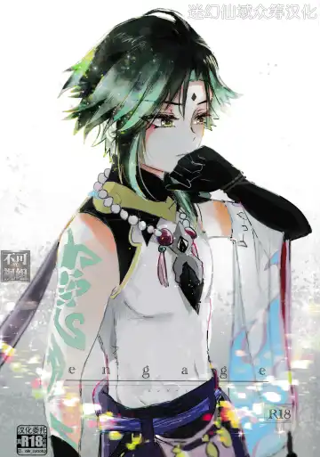 Read [Shun] engage - Fhentai