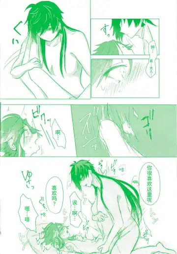 [Shun] engage Fhentai - Page 12