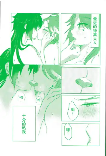 [Shun] engage Fhentai - Page 3