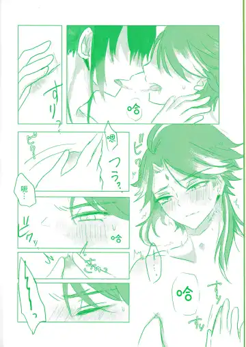 [Shun] engage Fhentai - Page 4